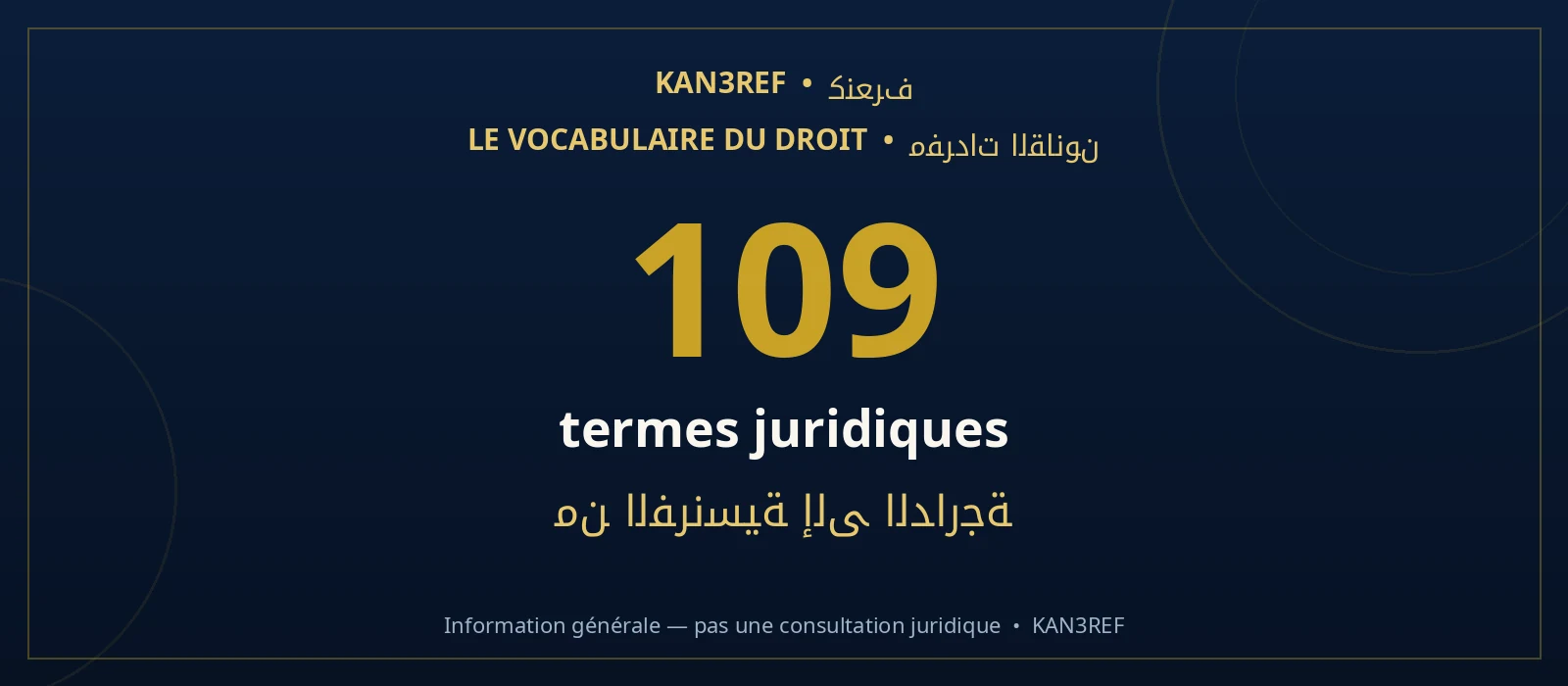 Visuel du glossaire : 109 termes juridiques, du français vers la darija